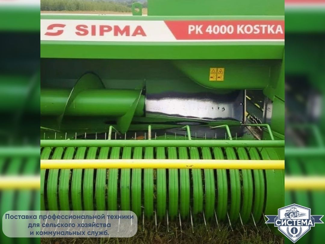 Пресс-подборщик Sipma PS 1210 Classic