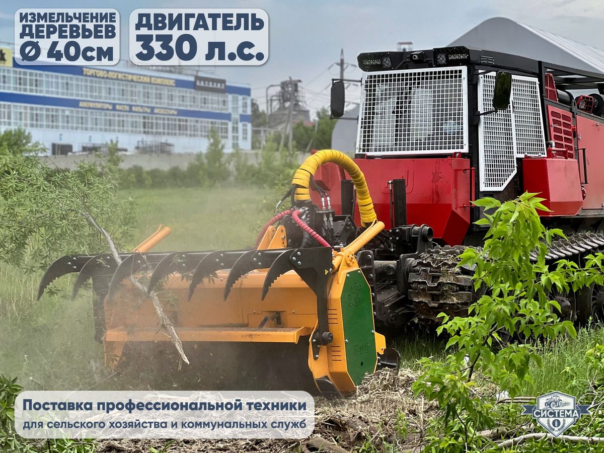 Самоходный гусеничный мульчер на базе ТЛП 4М (Алтай)