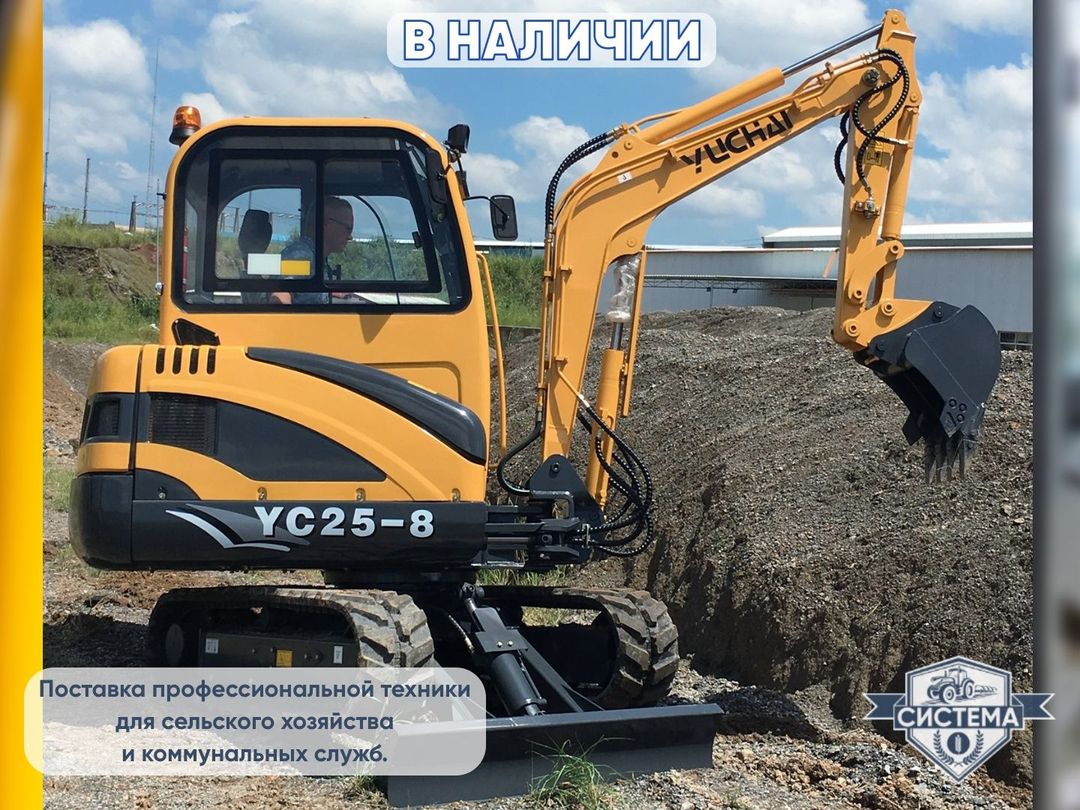Мини-экскаватор Yuchai YC 25-8