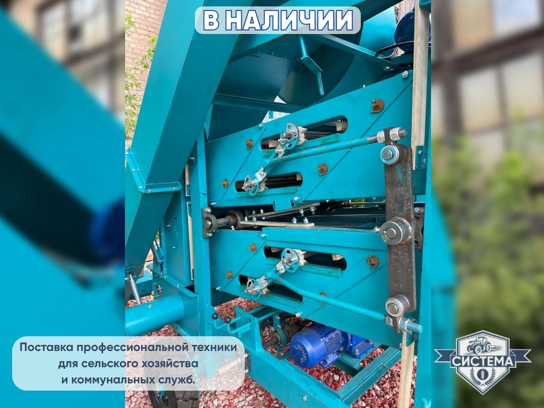 Зерноочиститель ОВС-25