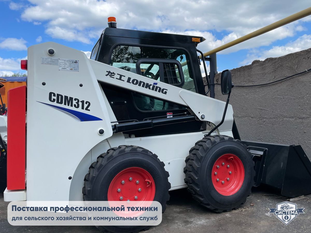 Мини-погрузчик Lonking CDM308 (г/п 900кг)