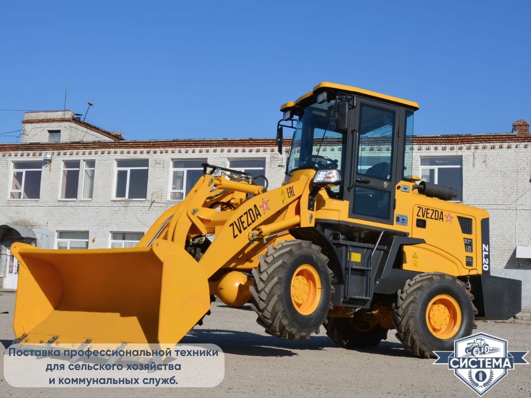 Фронтальный погрузчик ZVEZDA ZL20