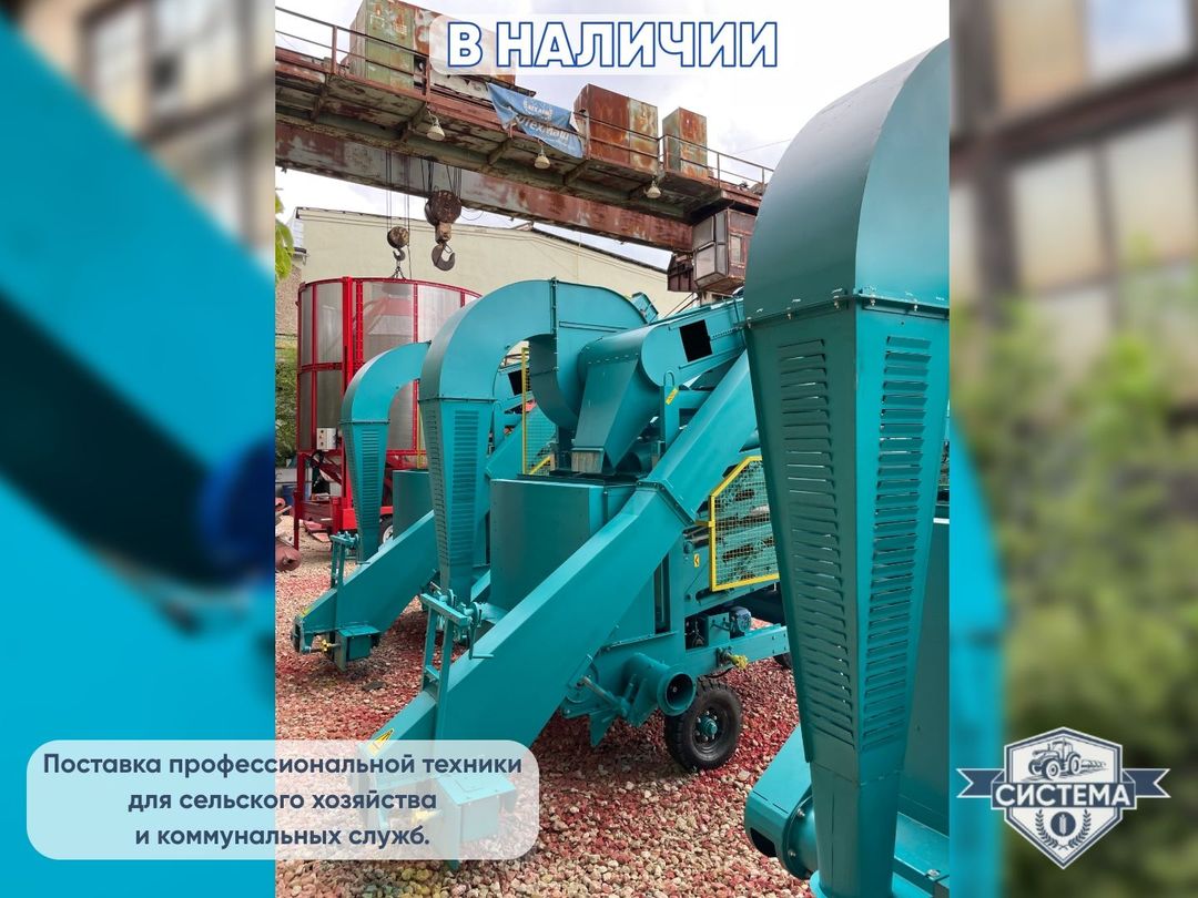 Зерноочиститель ОВС-25