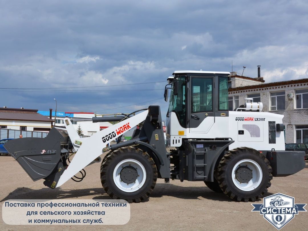Фронтальный погрузчик GoodWork LX300F