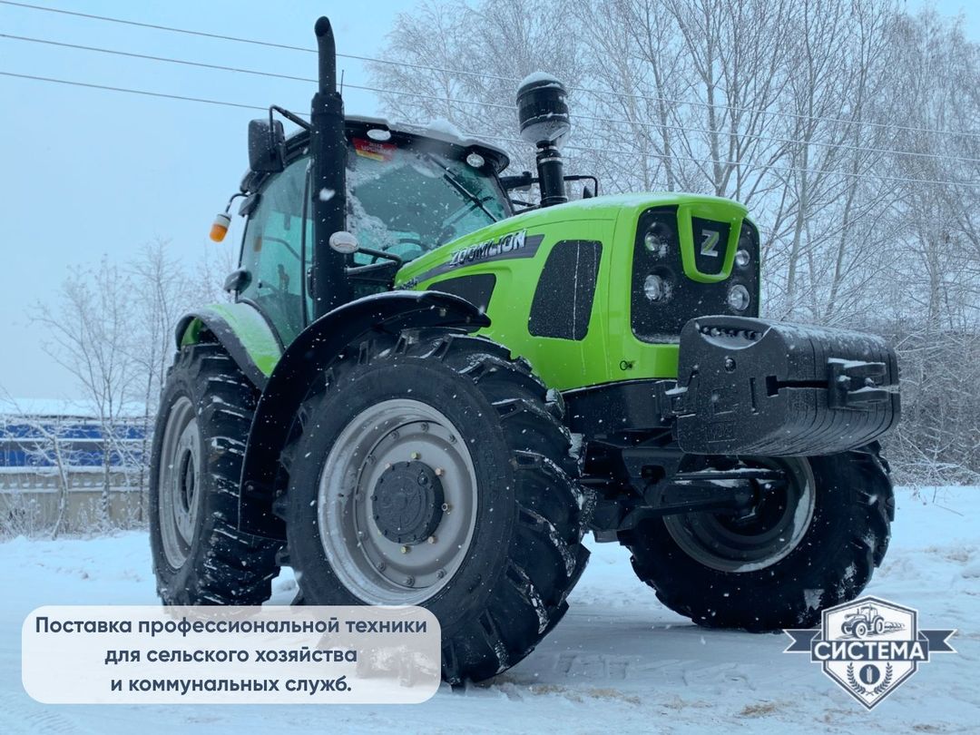 Трактор Zoomlion 1304