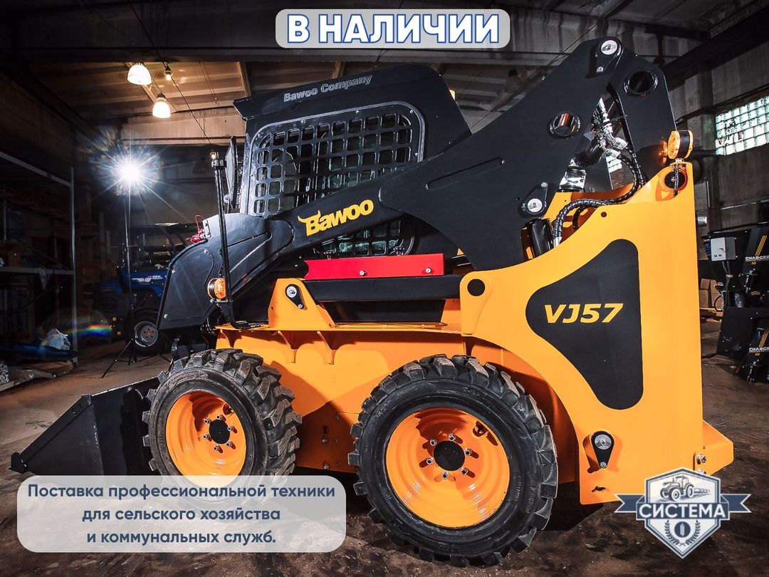 Мини-погрузчик Bawoo J57