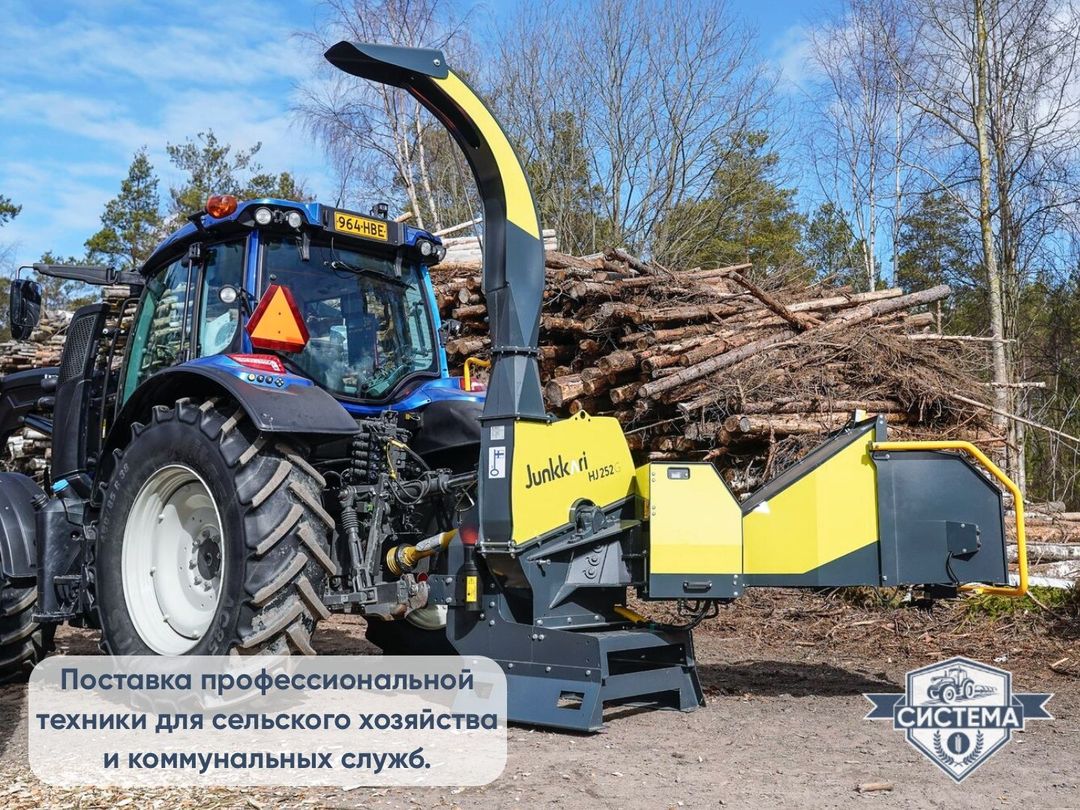 Измельчитель веток Junkkari (Юнкари) тракторный  252G