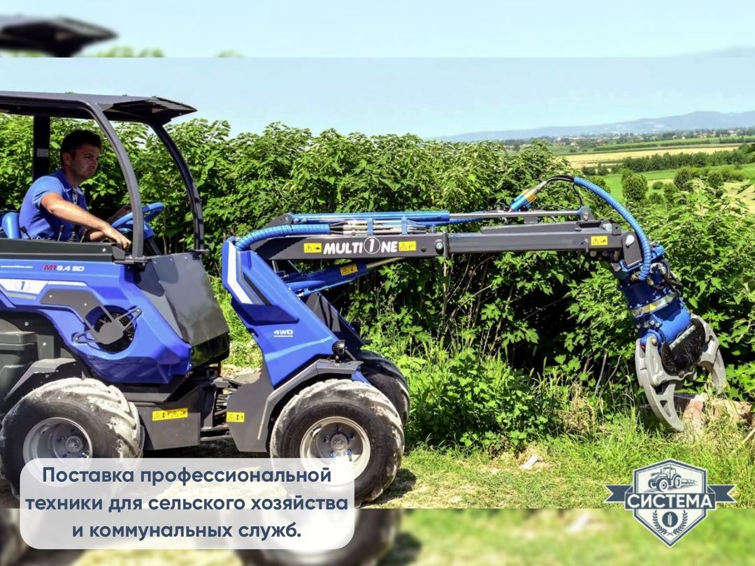 Мини-погрузчик Multione 8.4SK дубль