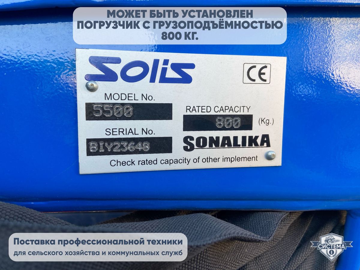 Трактор Solis 50л.с. (кабина)