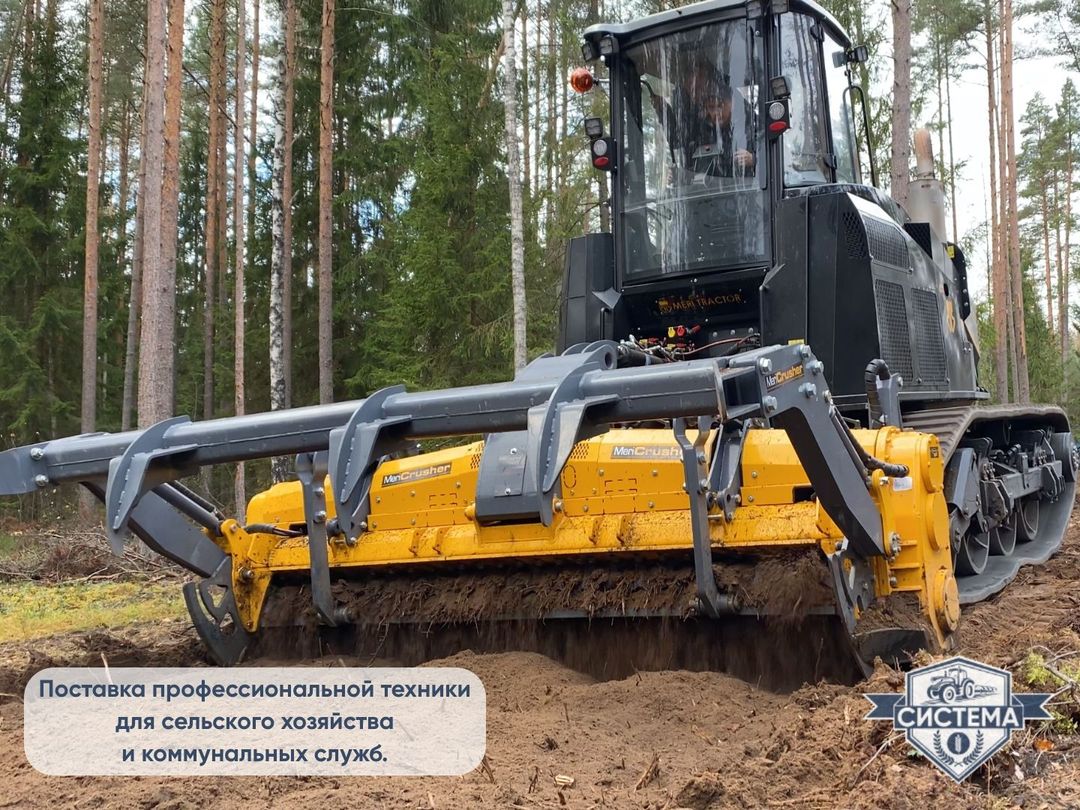 Самоходный гусеничный мульчер MeriTractor MT-700 768 л.с.