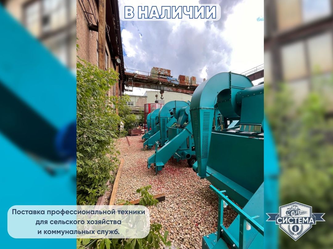 Зерноочиститель ОВС-25