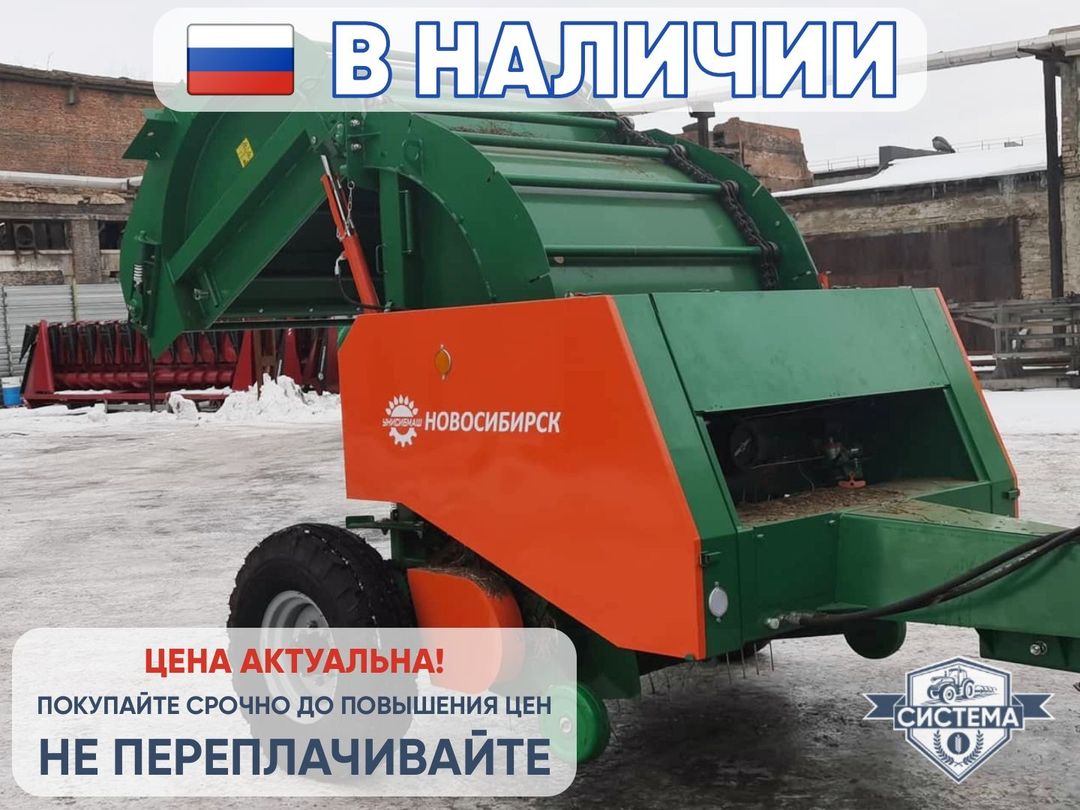 Пресс-подборщик Унисибмаш ПР-145М