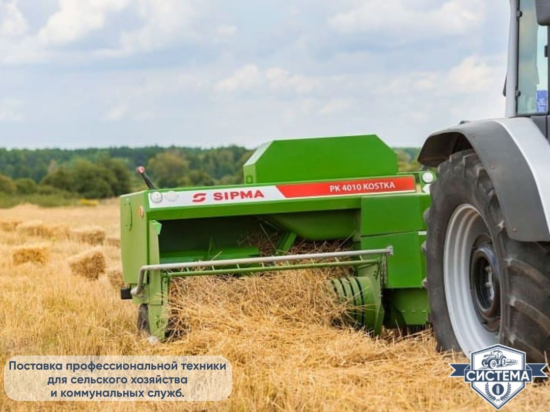 Пресс-подборщик Sipma Kostka (тюковой)