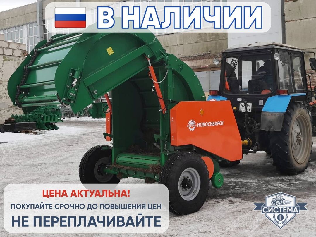 Пресс-подборщик Унисибмаш ПР-145М