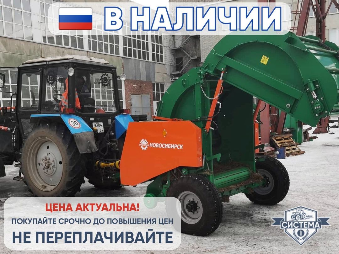 Пресс-подборщик Унисибмаш ПР-145М