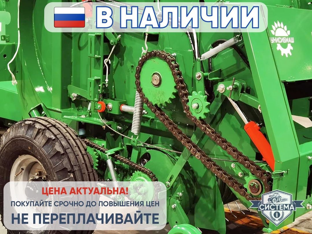 Пресс-подборщик Унисибмаш ПР-145М