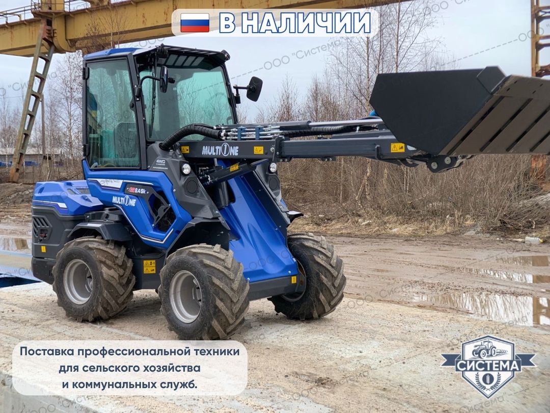 Мини-погрузчик Multione 8.4SK дубль