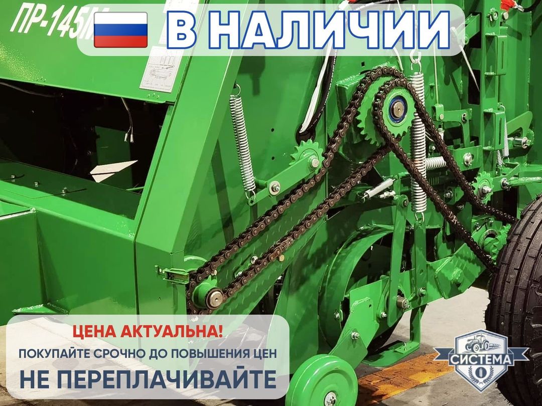 Пресс-подборщик Унисибмаш ПР-145М