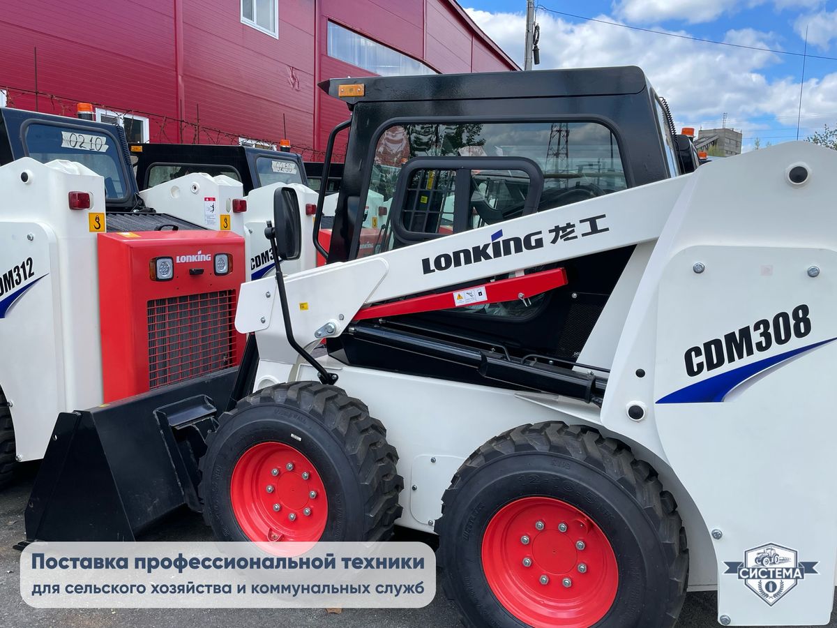 Мини-погрузчик Lonking CDM308 (г/п 900кг)