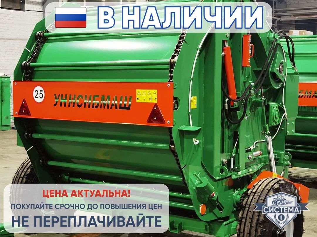 Пресс-подборщик Унисибмаш ПР-145М