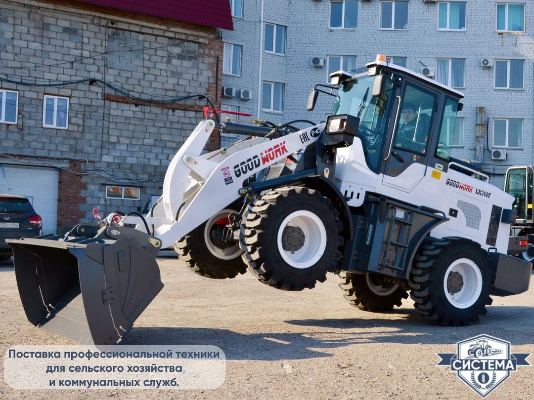 Фронтальный погрузчик GoodWork LX260F