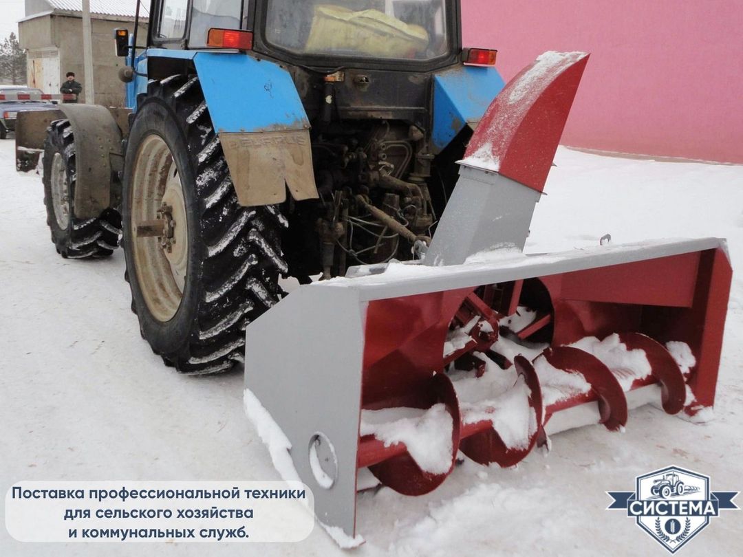 Снегоочиститель СШР-2,6