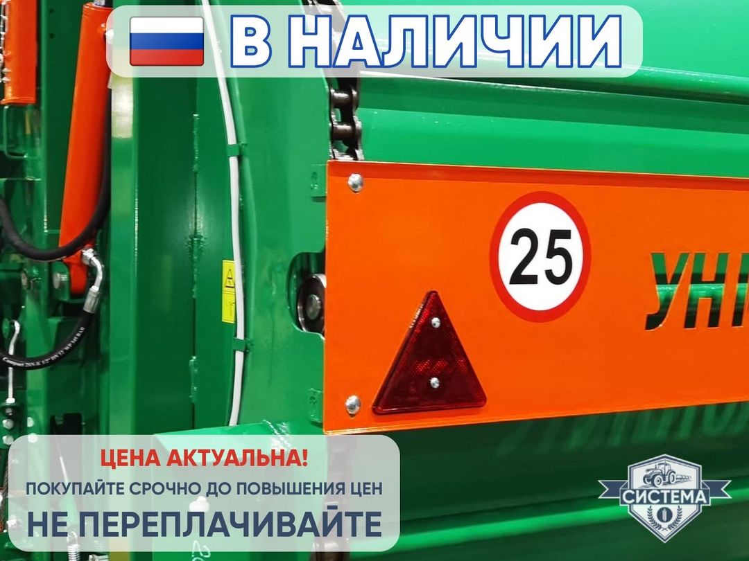 Пресс-подборщик Унисибмаш ПР-145М