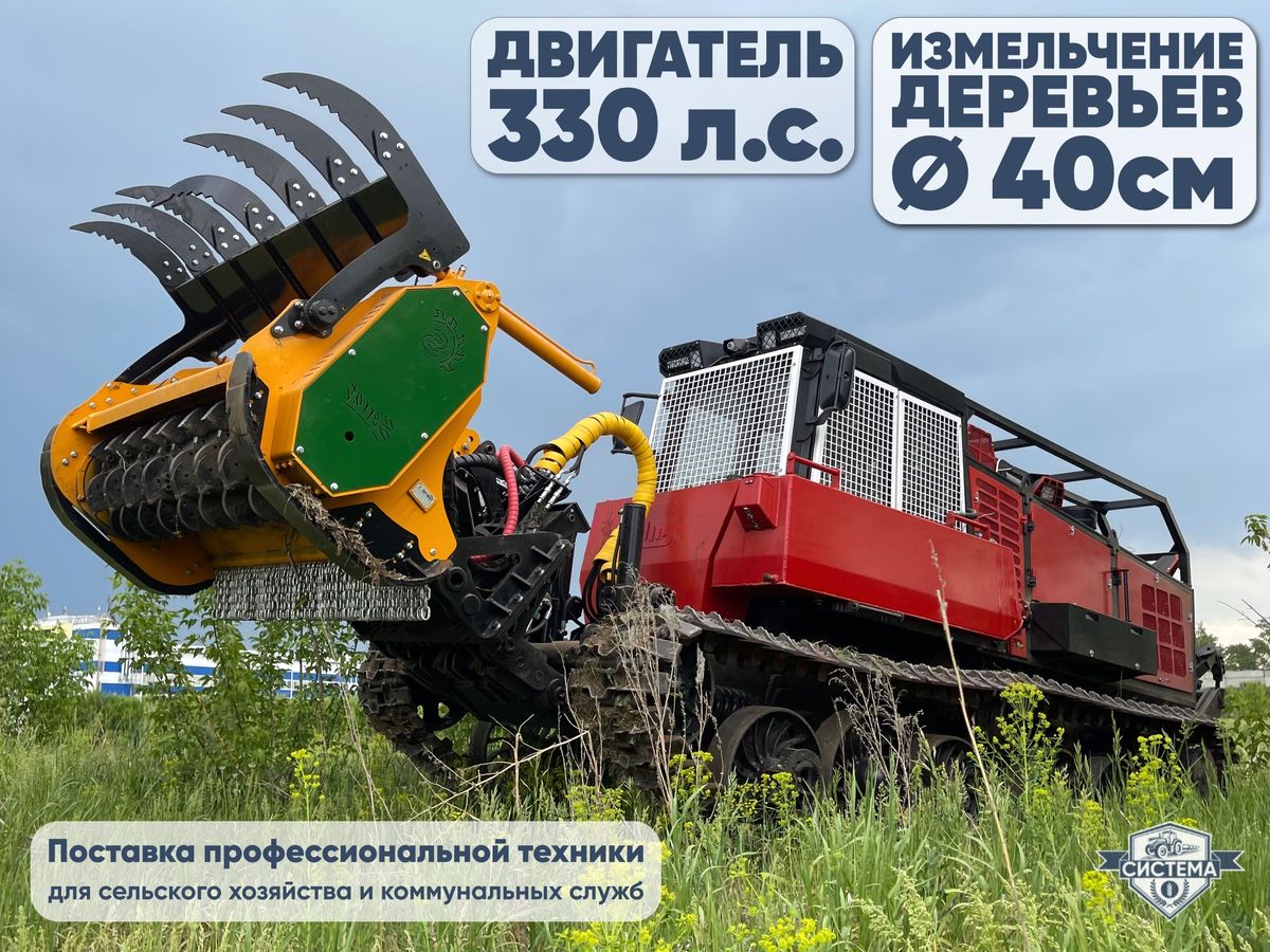 Самоходный гусеничный мульчер на базе ТЛП 4М (Алтай)