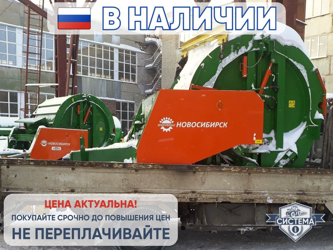 Пресс-подборщик Унисибмаш ПР-145М