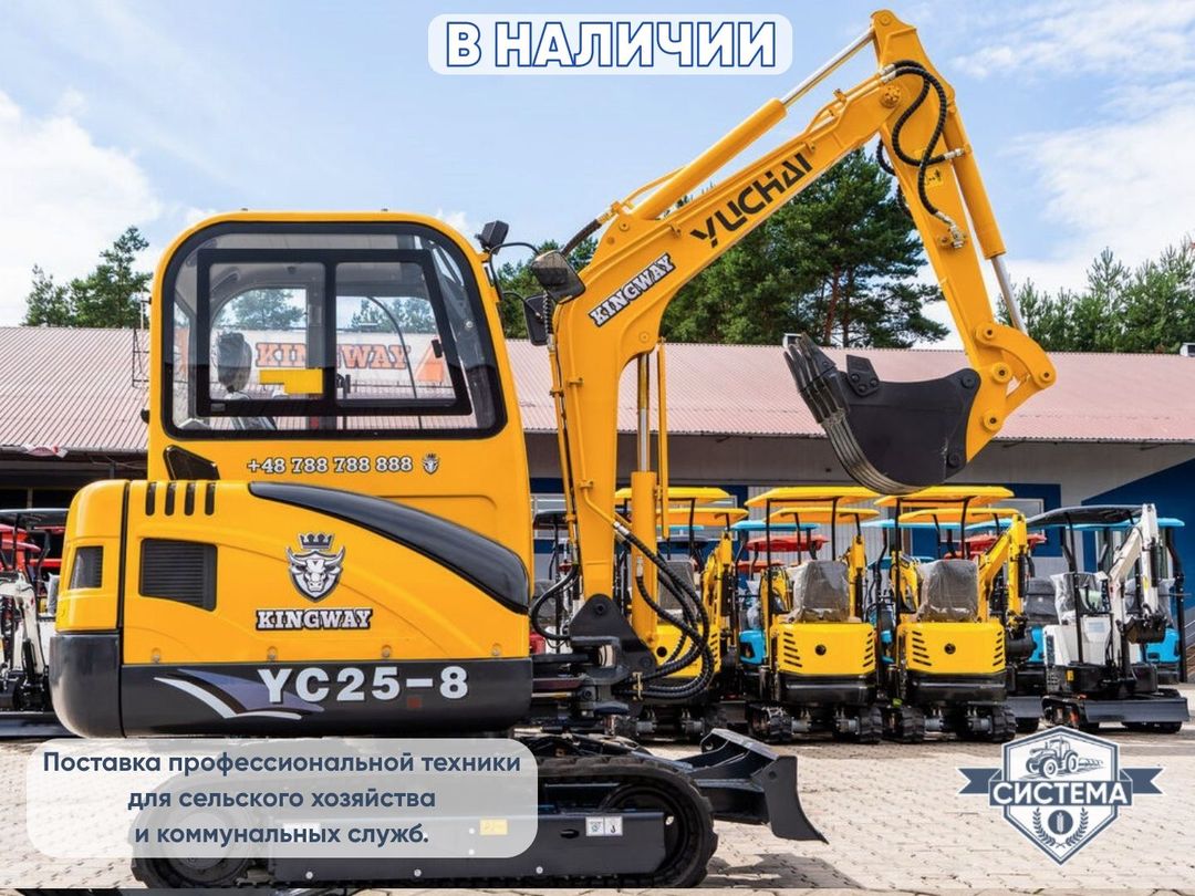 Мини-экскаватор Yuchai YC 25-8