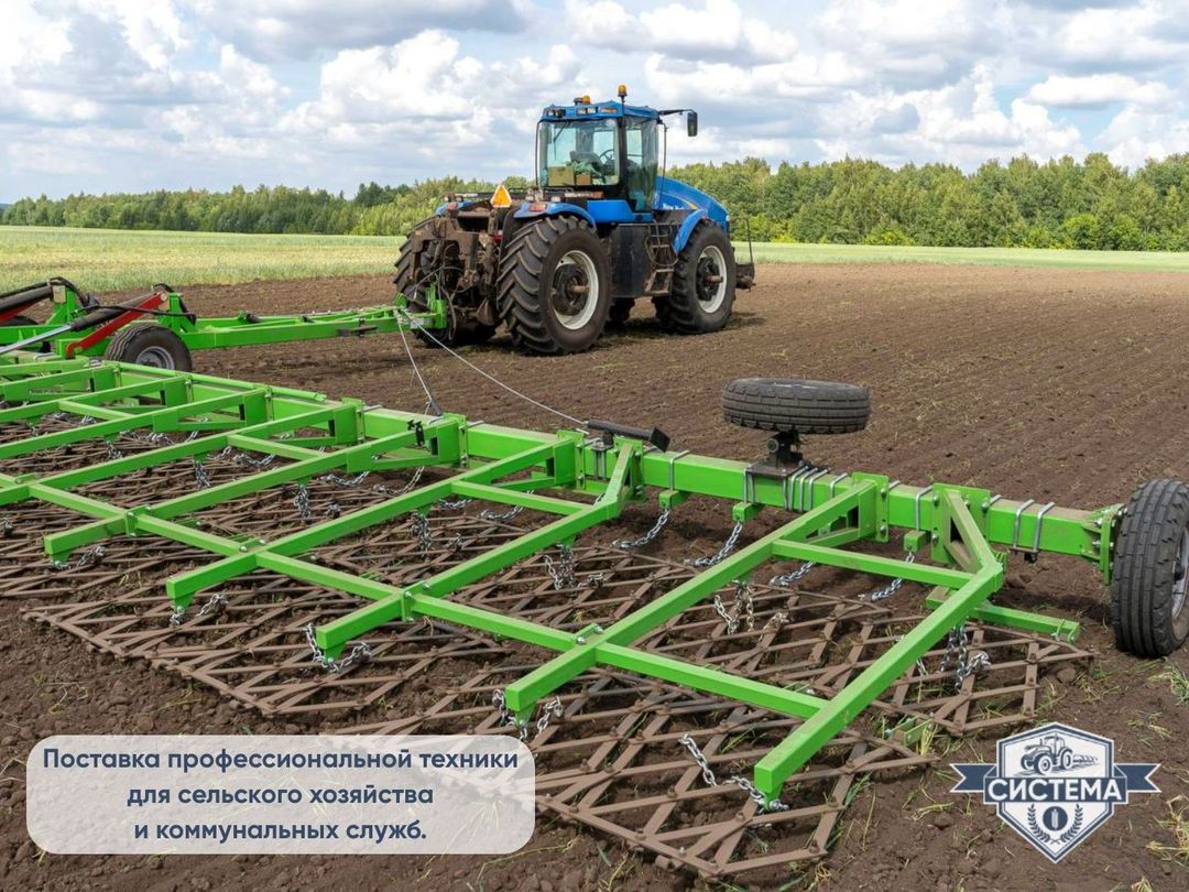 Борона Кама СЗГ-16