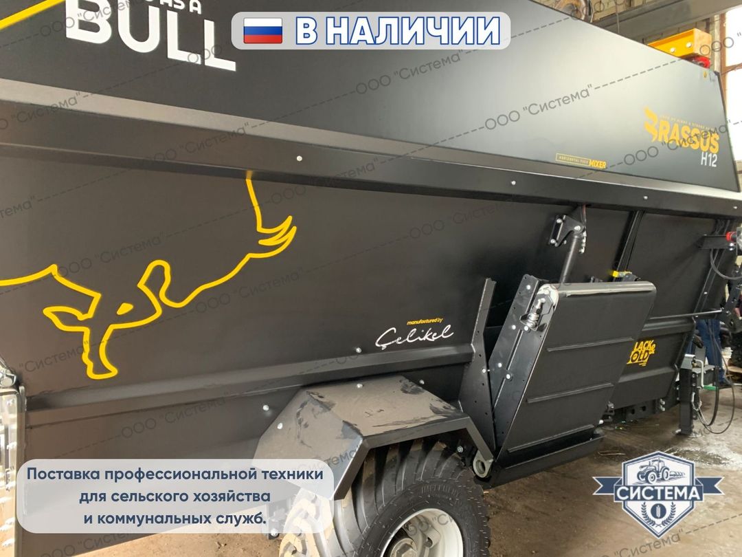 Вертикальный кормораздатчик Celikel 6м3