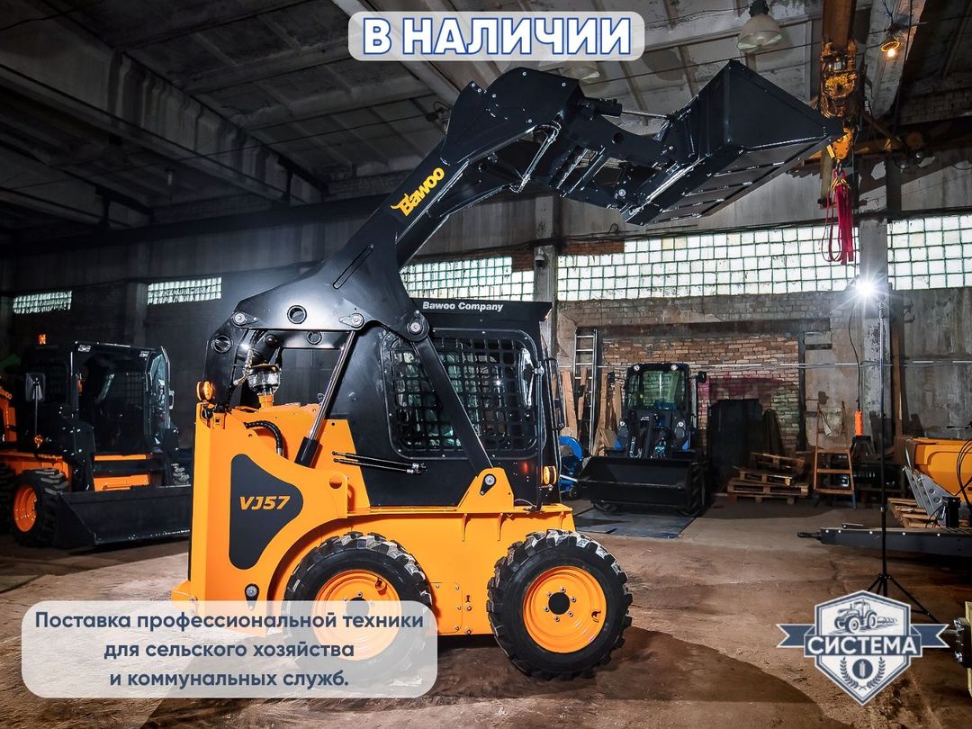 Мини-погрузчик Bawoo J57