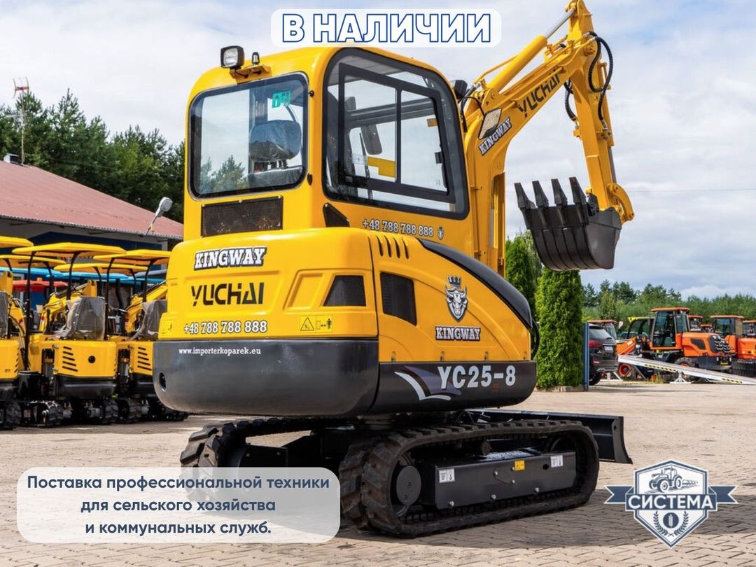 Мини-экскаватор Yuchai YC 25-8