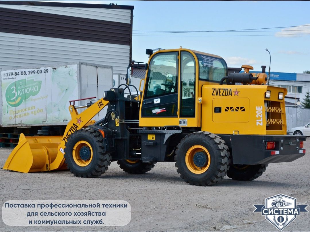 Фронтальный погрузчик ZVEZDA ZL20e с низкой кабиной
