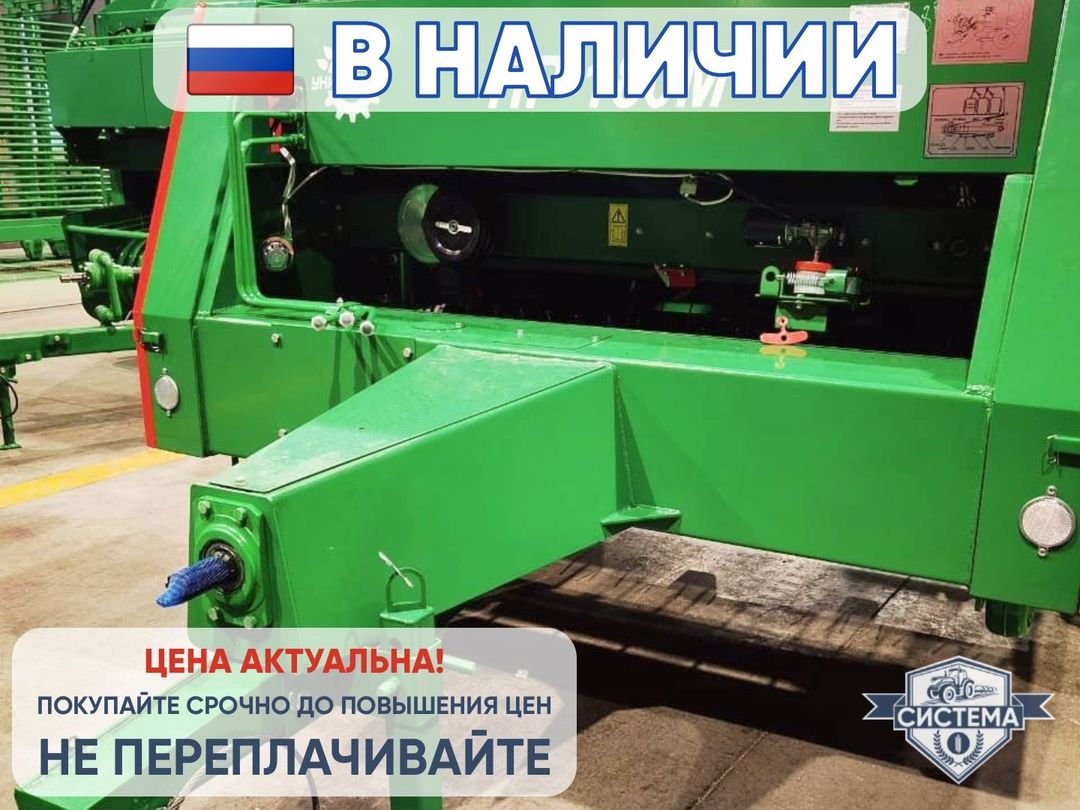 Пресс-подборщик Унисибмаш ПР-145М