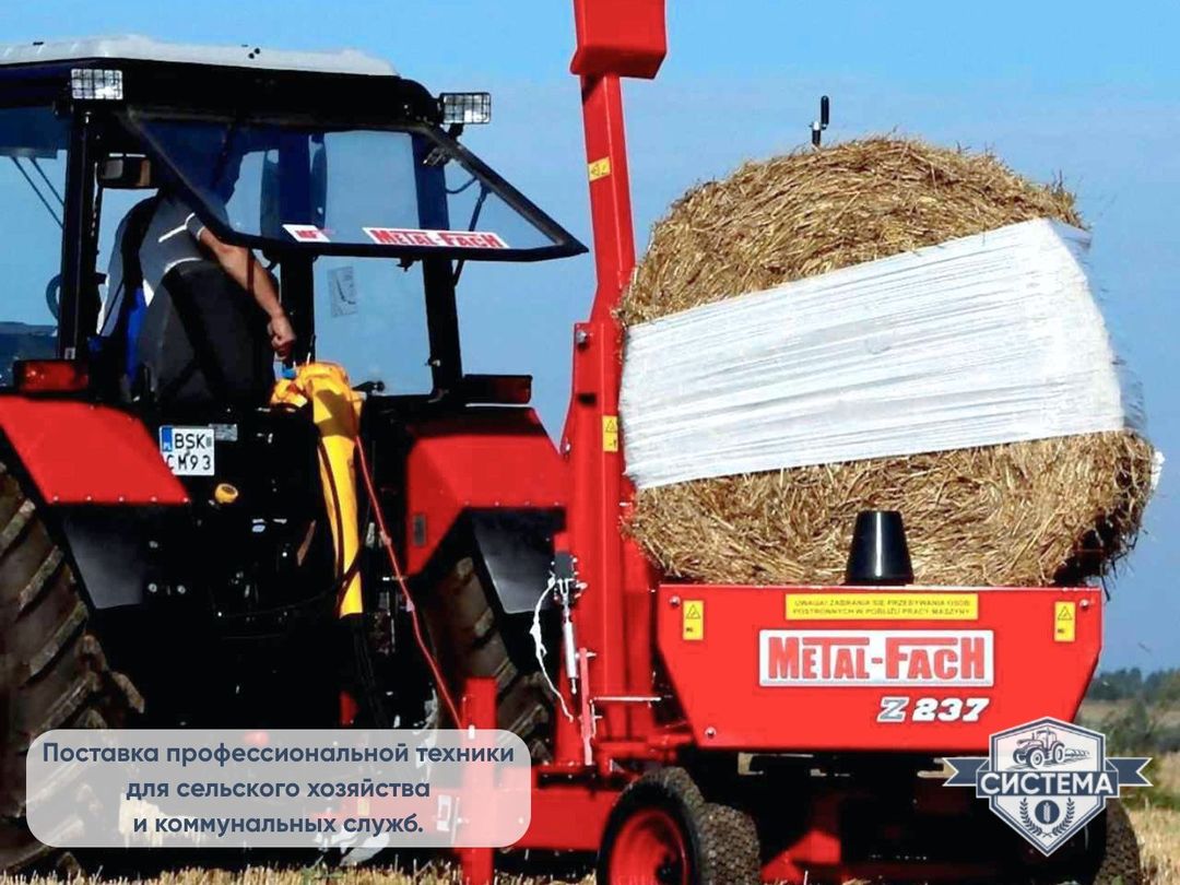 Обмотчик рулонов Metal-Fach Z-237 прицепной