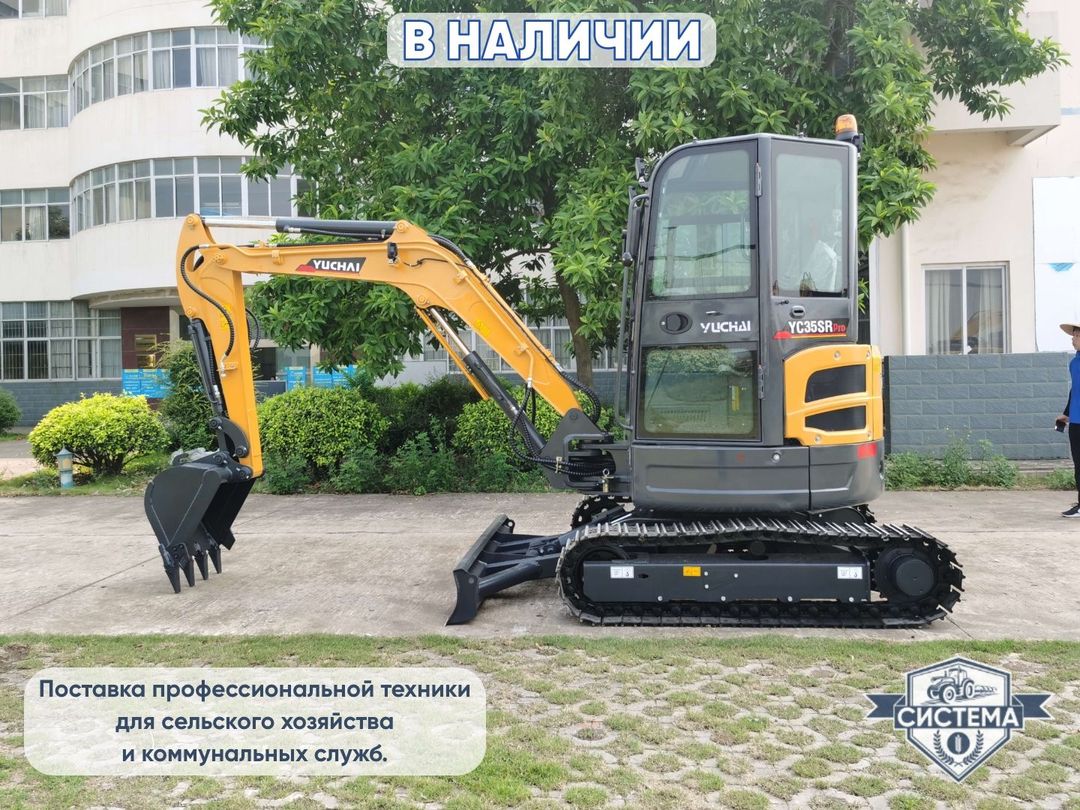 Мини-экскаватор Yuchai YC 35SR