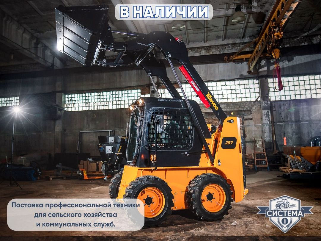 Мини-погрузчик Bawoo J57