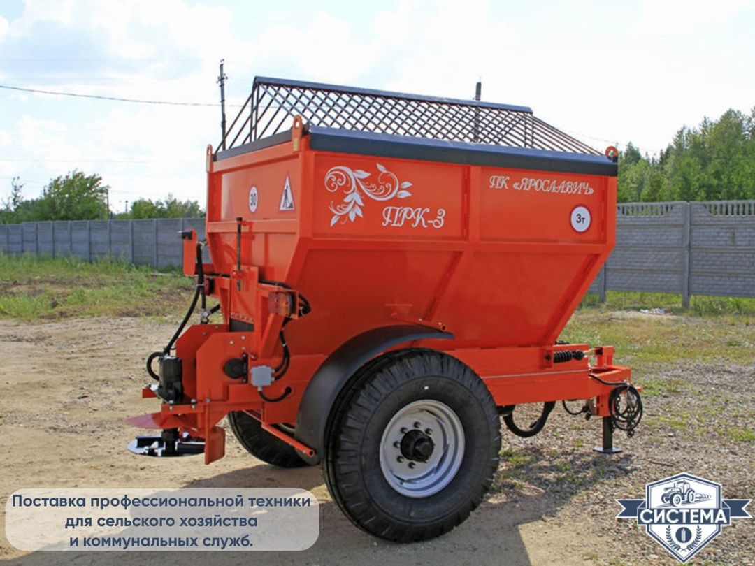 Пескоразбрасыватель прицепной ПРК 2,5м3