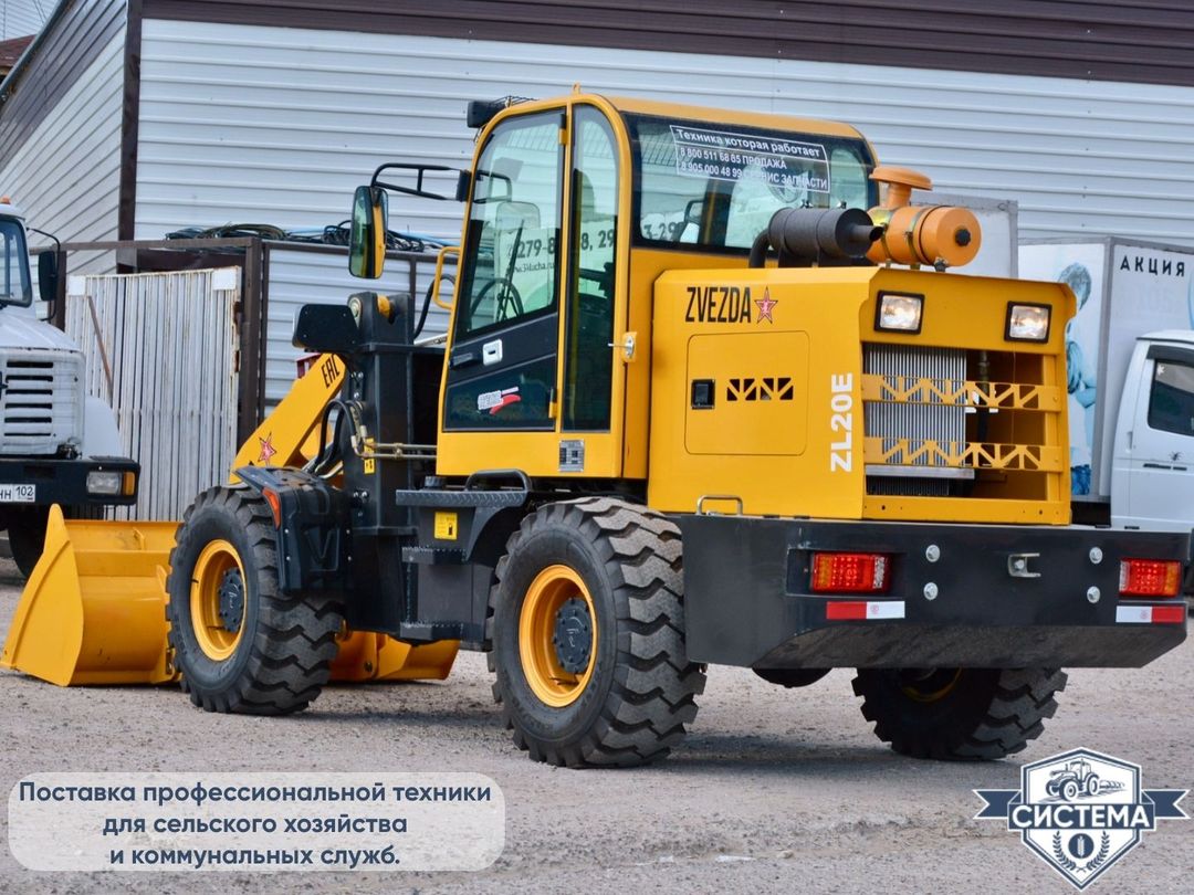 Фронтальный погрузчик ZVEZDA ZL20e с низкой кабиной