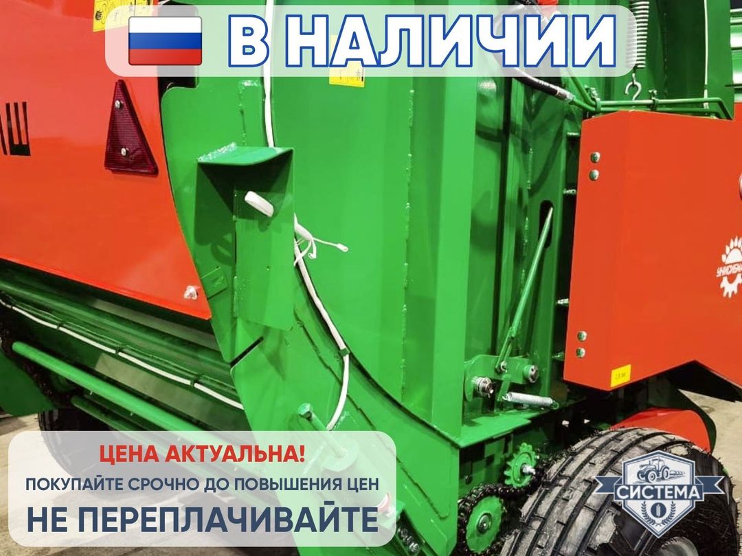 Пресс-подборщик Унисибмаш ПР-145М