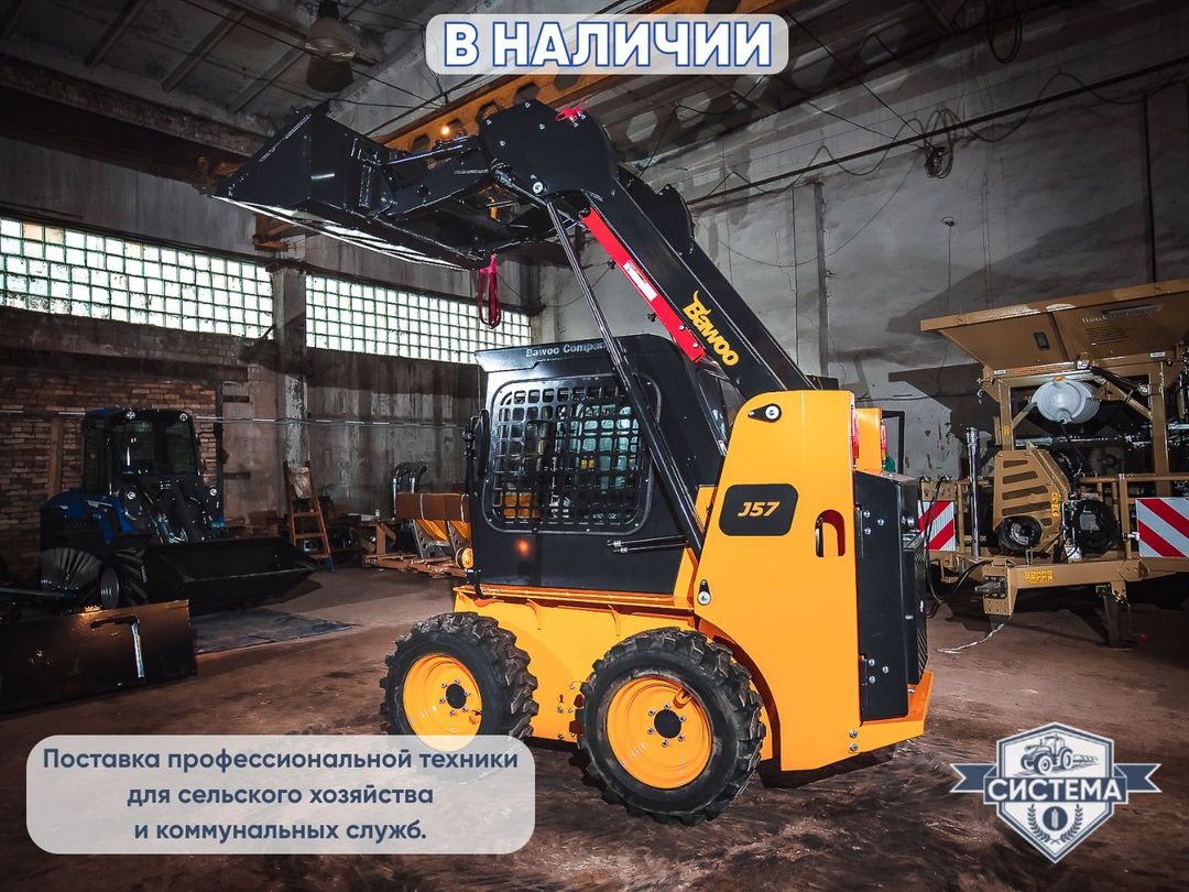 Мини-погрузчик Bawoo J57