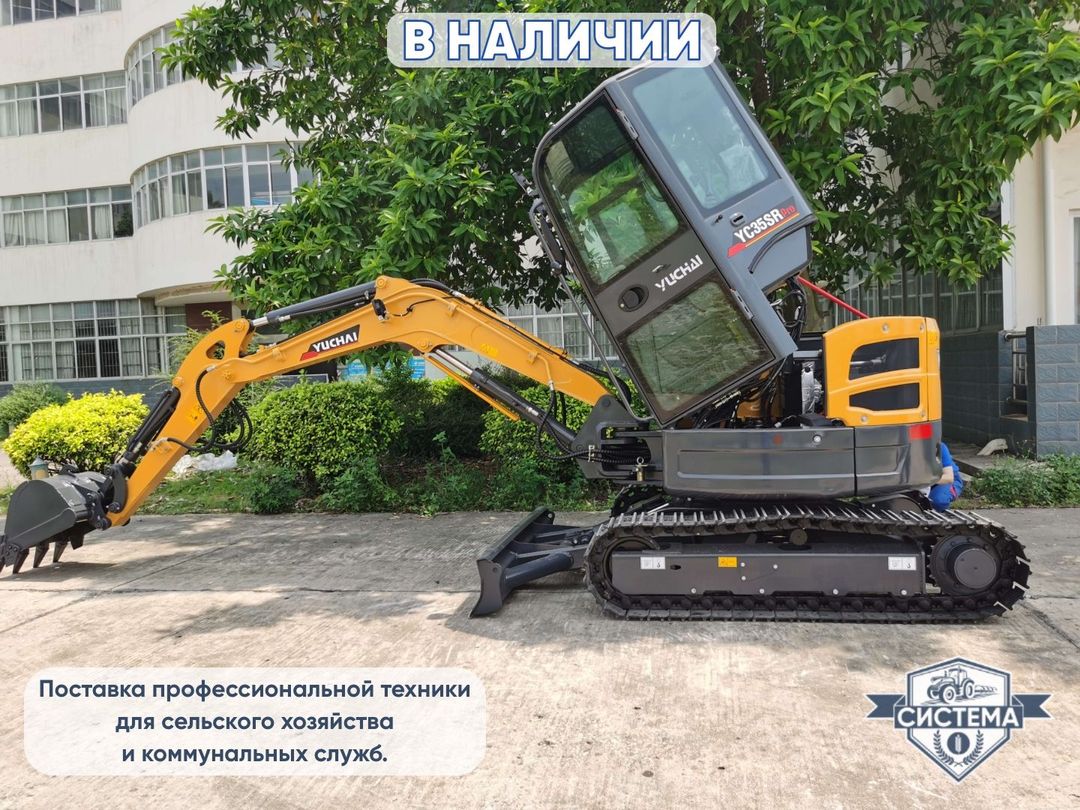 Мини-экскаватор Yuchai YC 35SR