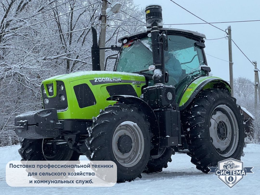 Трактор Zoomlion 1304