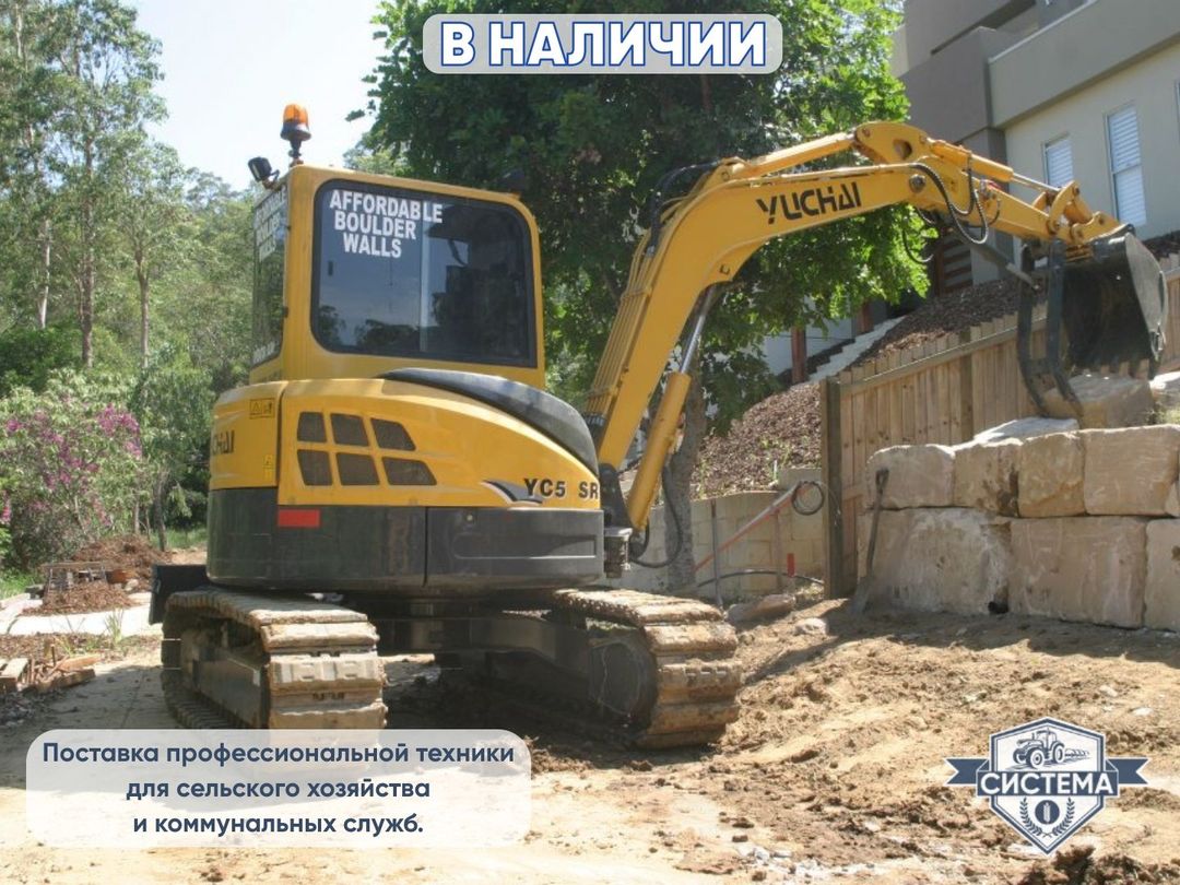 Мини-экскаватор Yuchai YC 55-8