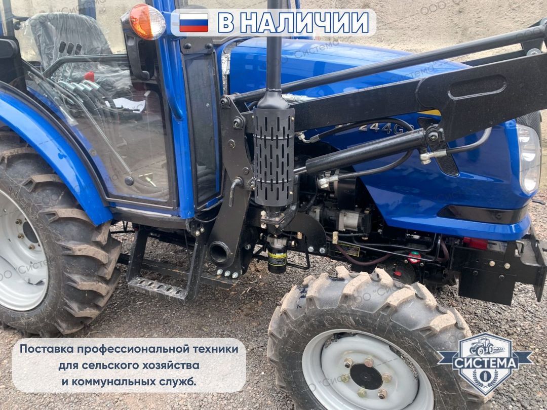 Мини-трактор Dongfeng DF-244 G2 (с погрузчиком)