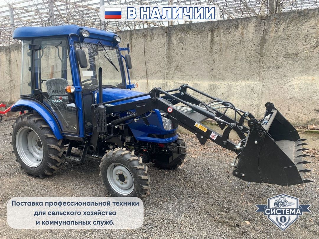 Мини-трактор Dongfeng DF-244 G2 (с погрузчиком)