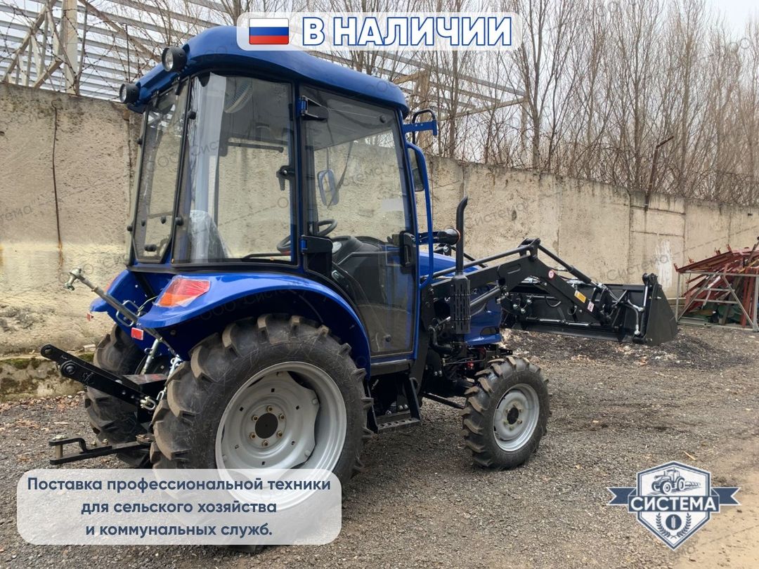 Мини-трактор Dongfeng DF-244 G2 (с погрузчиком)