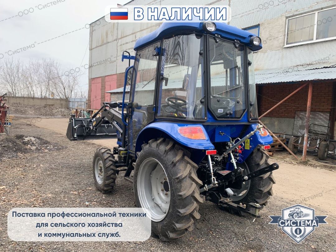 Мини-трактор Dongfeng DF-244 G2 (с погрузчиком)